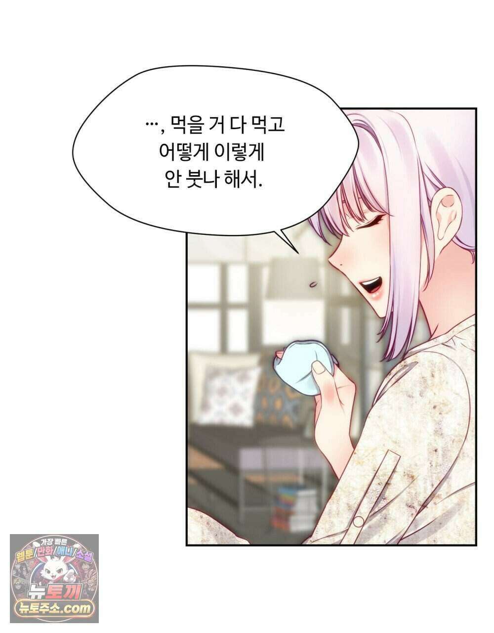 위험수위(리디북스) 51화 12