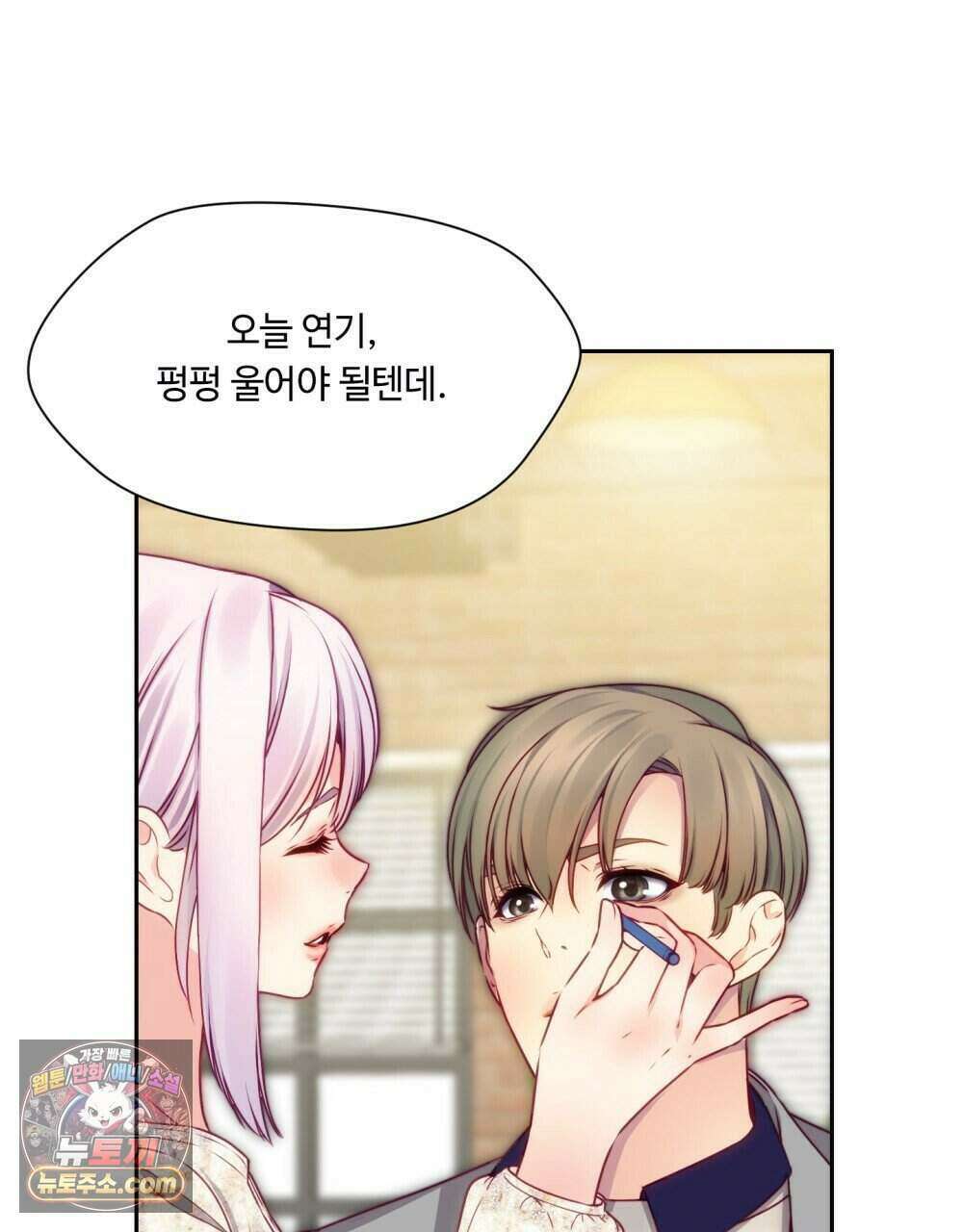 위험수위(리디북스) 51화 14
