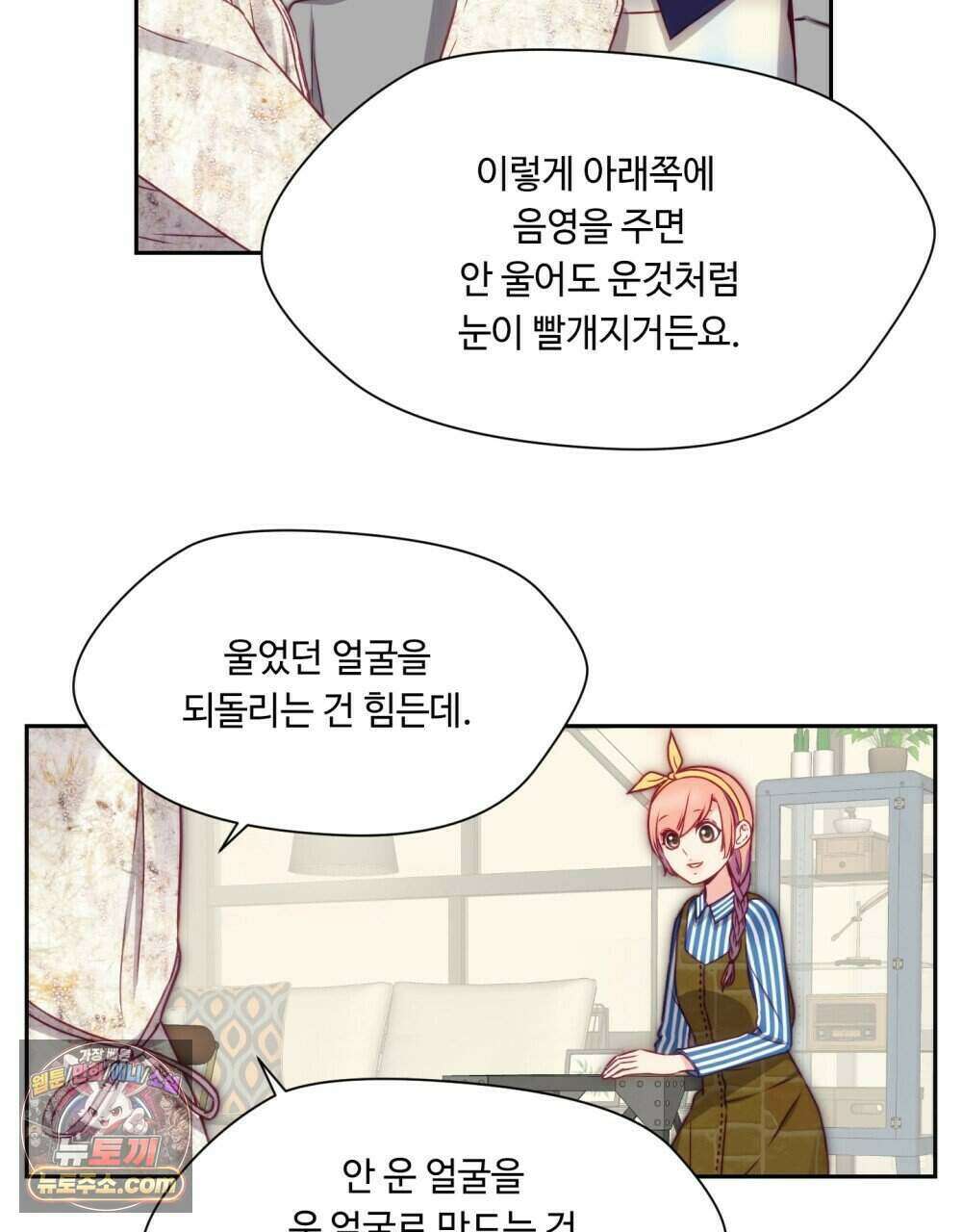 위험수위(리디북스) 51화 15