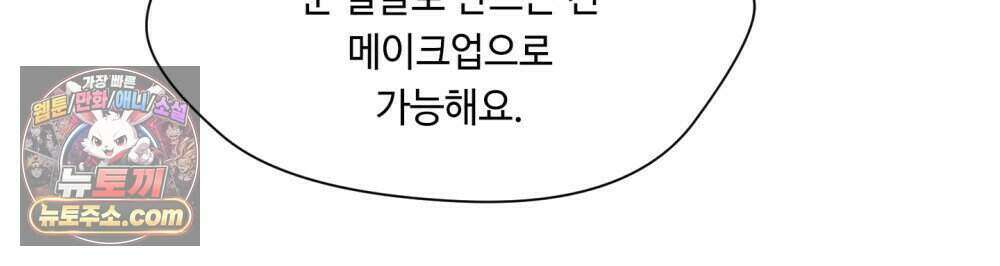 위험수위(리디북스) 51화 16