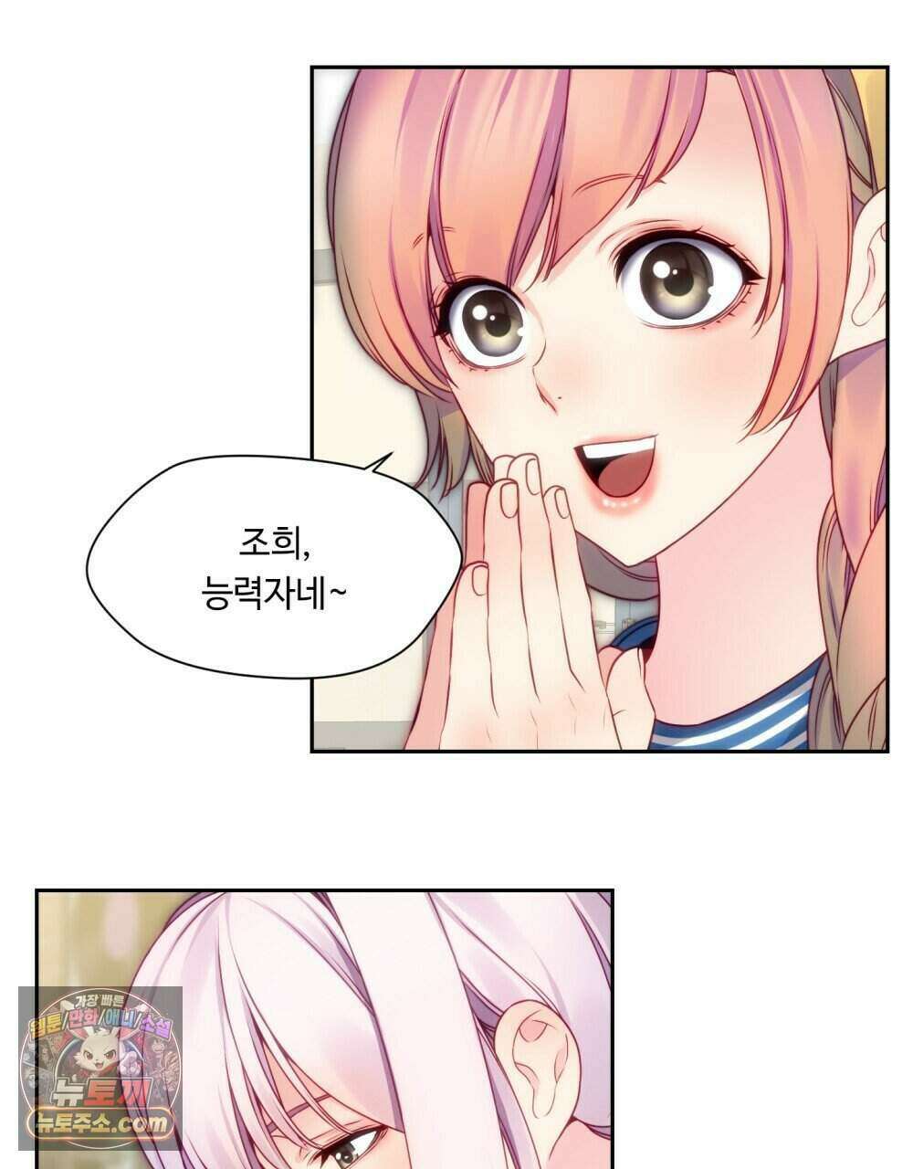 위험수위(리디북스) 51화 17