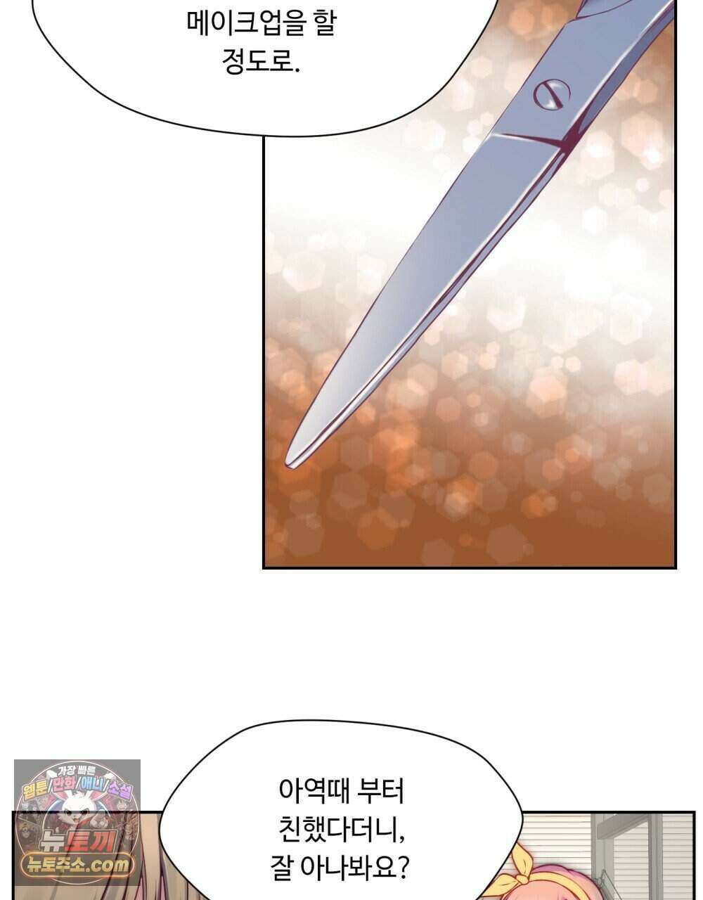 위험수위(리디북스) 51화 22