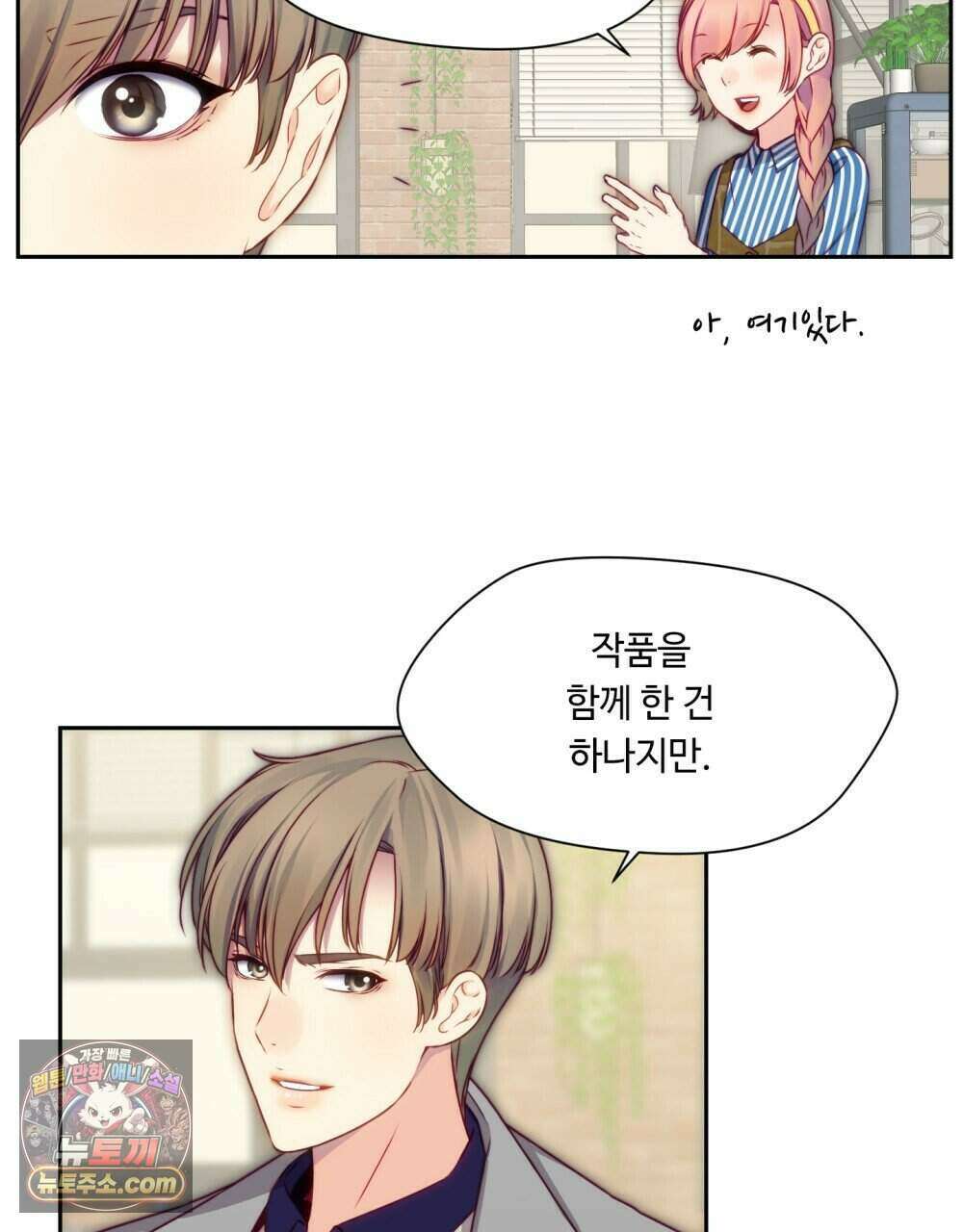 위험수위(리디북스) 51화 23