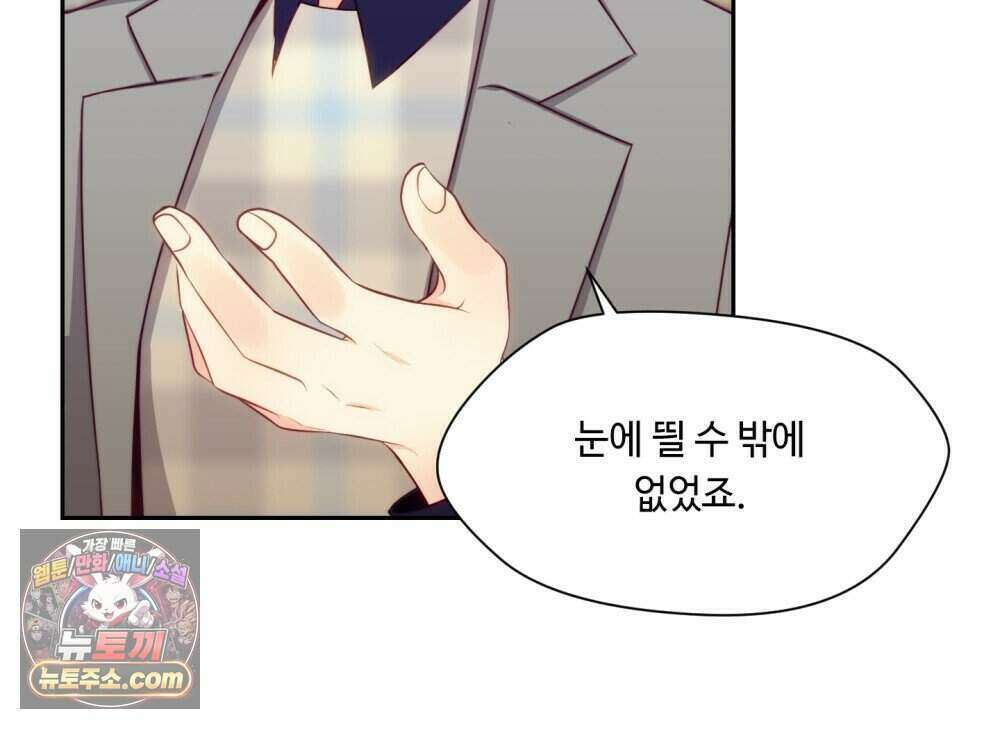 위험수위(리디북스) 51화 24
