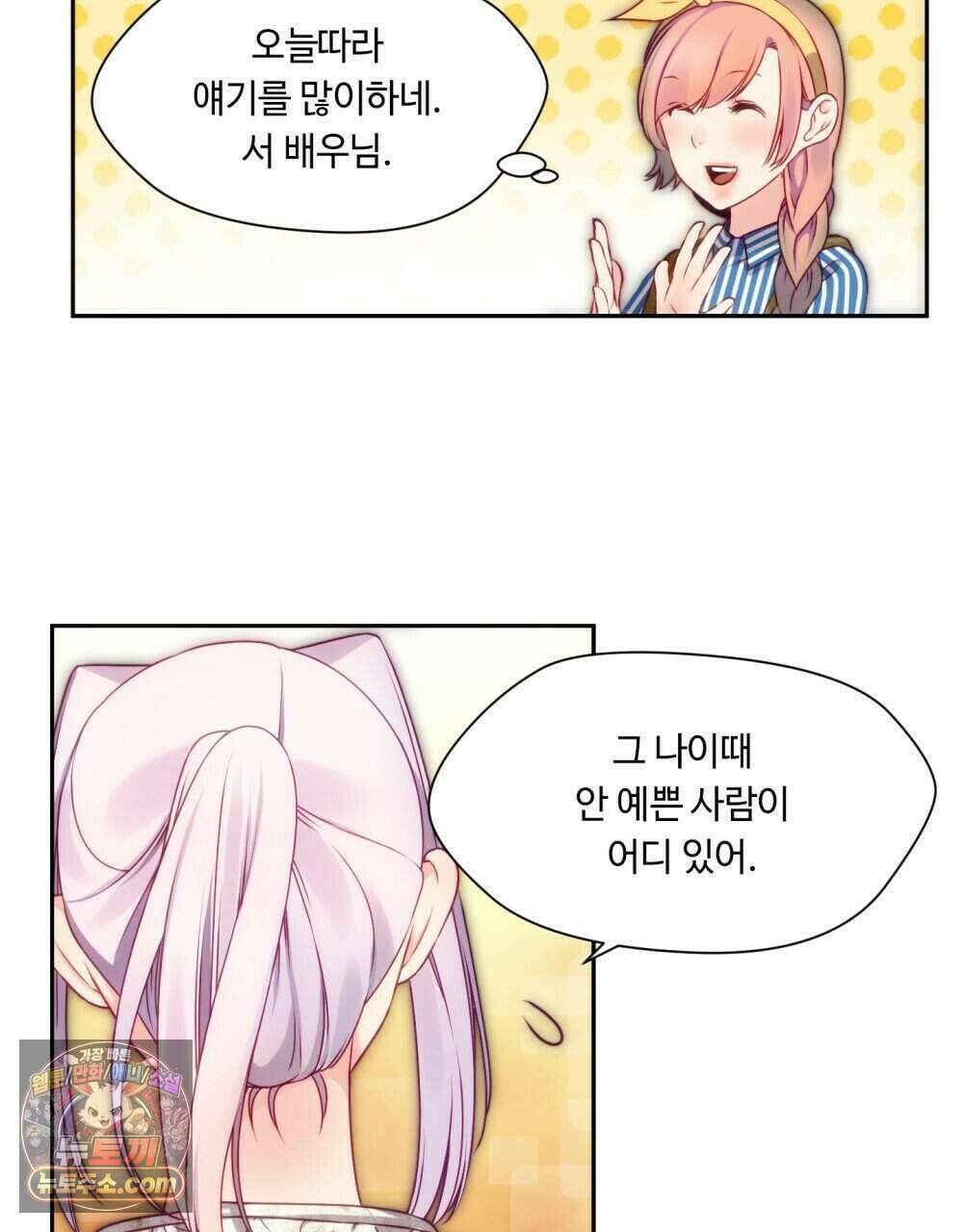 위험수위(리디북스) 51화 26