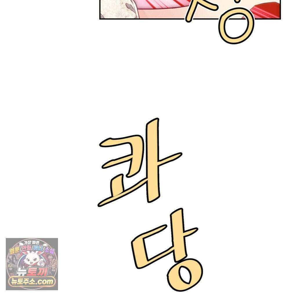 위험수위(리디북스) 51화 33