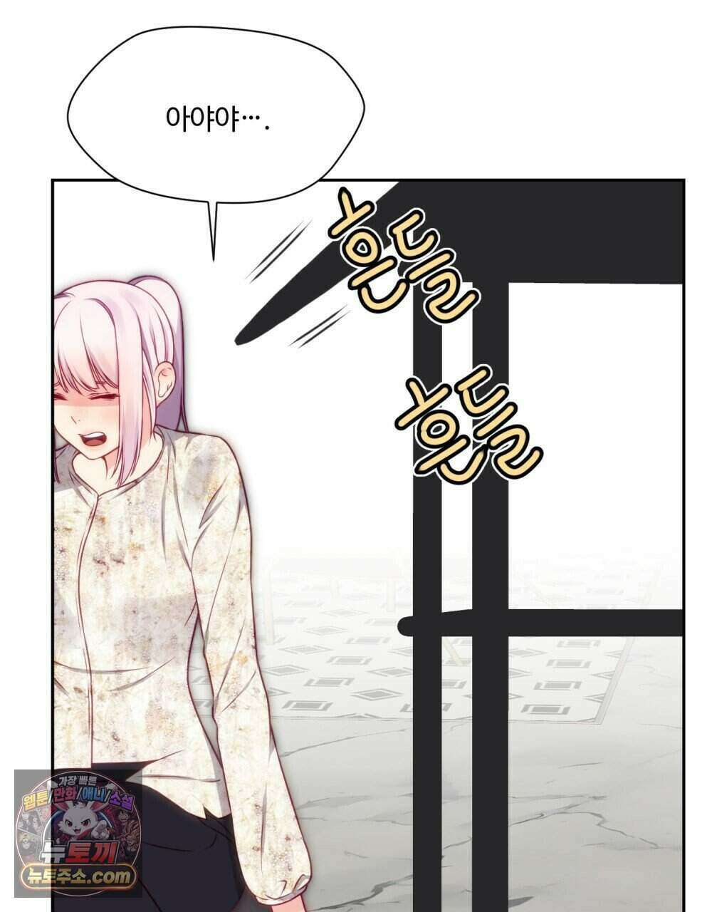 위험수위(리디북스) 51화 34