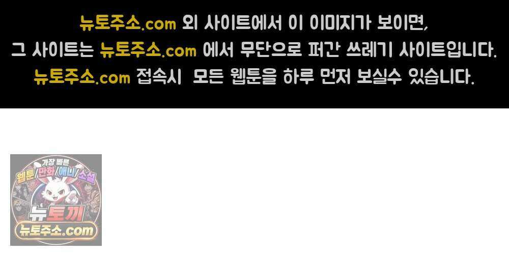 위험수위(리디북스) 51화 36