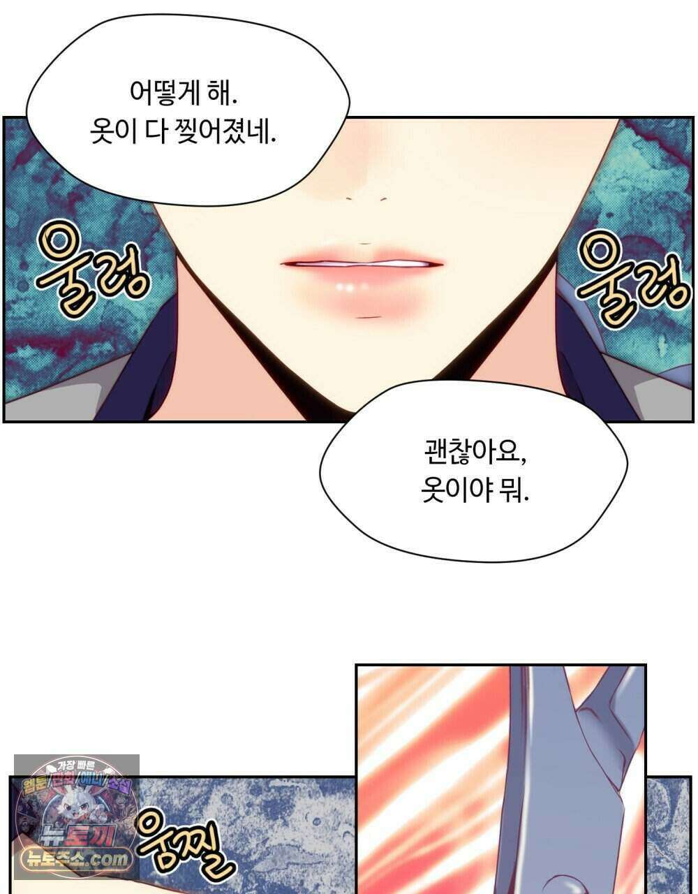 위험수위(리디북스) 51화 40