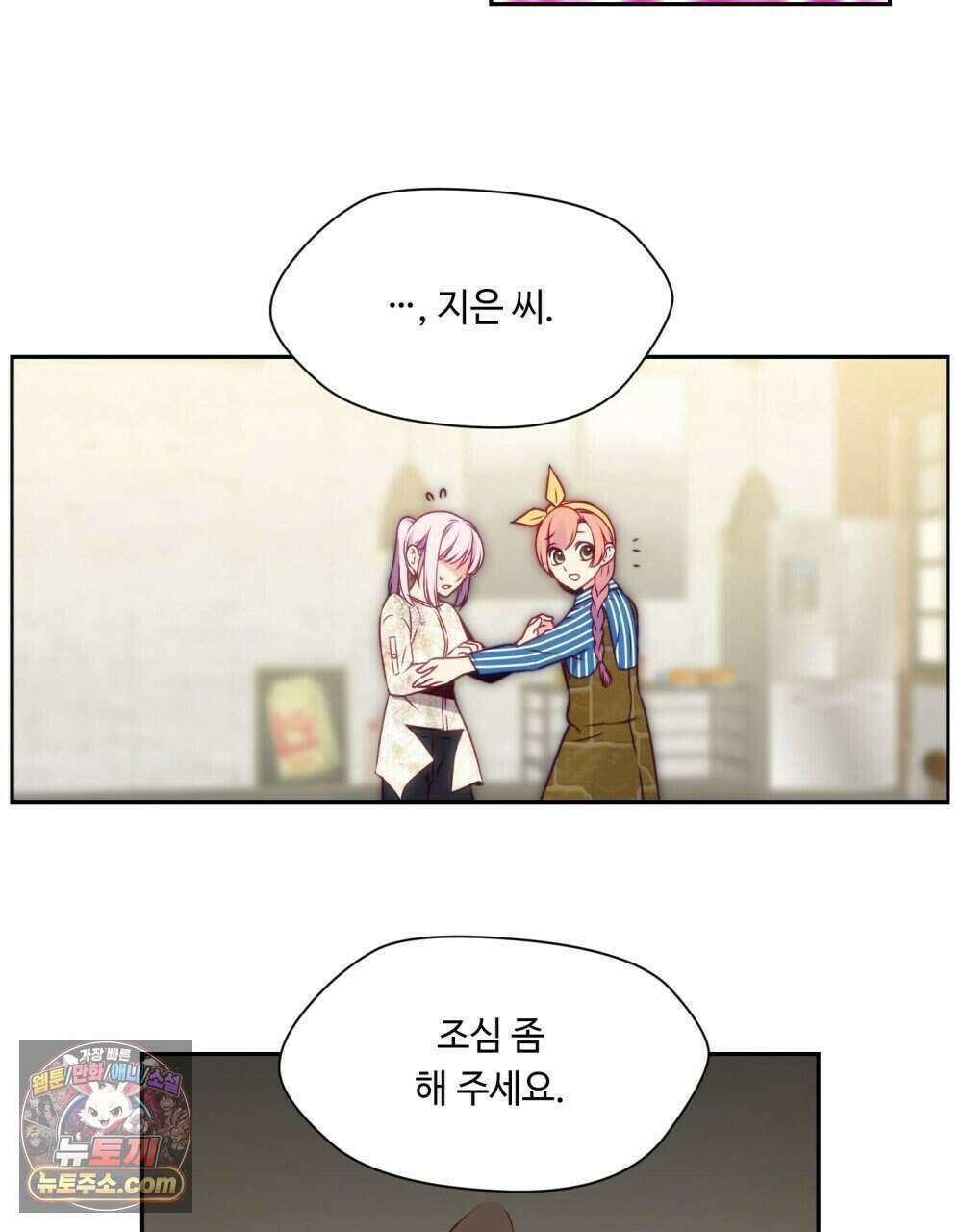 위험수위(리디북스) 51화 42