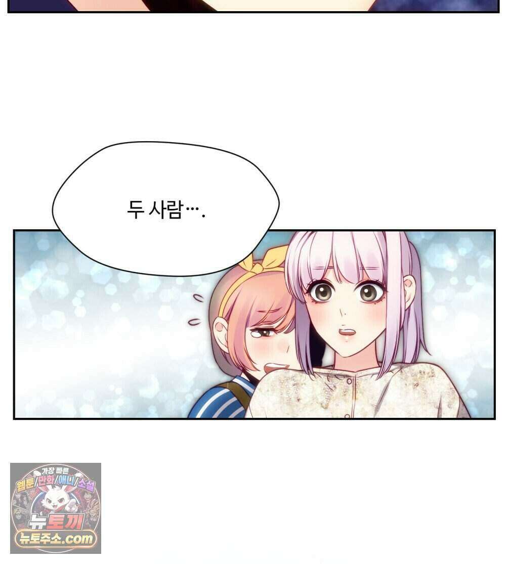 위험수위(리디북스) 51화 48
