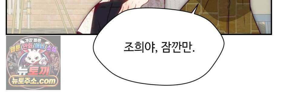 위험수위(리디북스) 51화 53