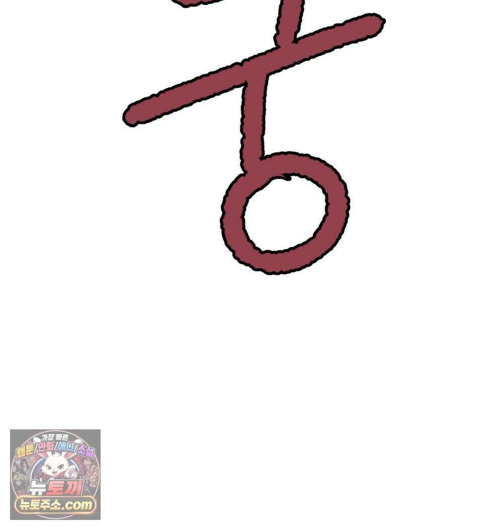 위험수위(리디북스) 51화 57