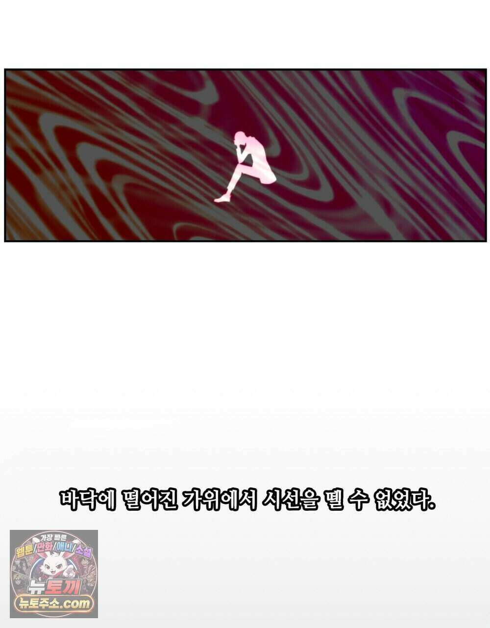 위험수위(리디북스) 51화 58