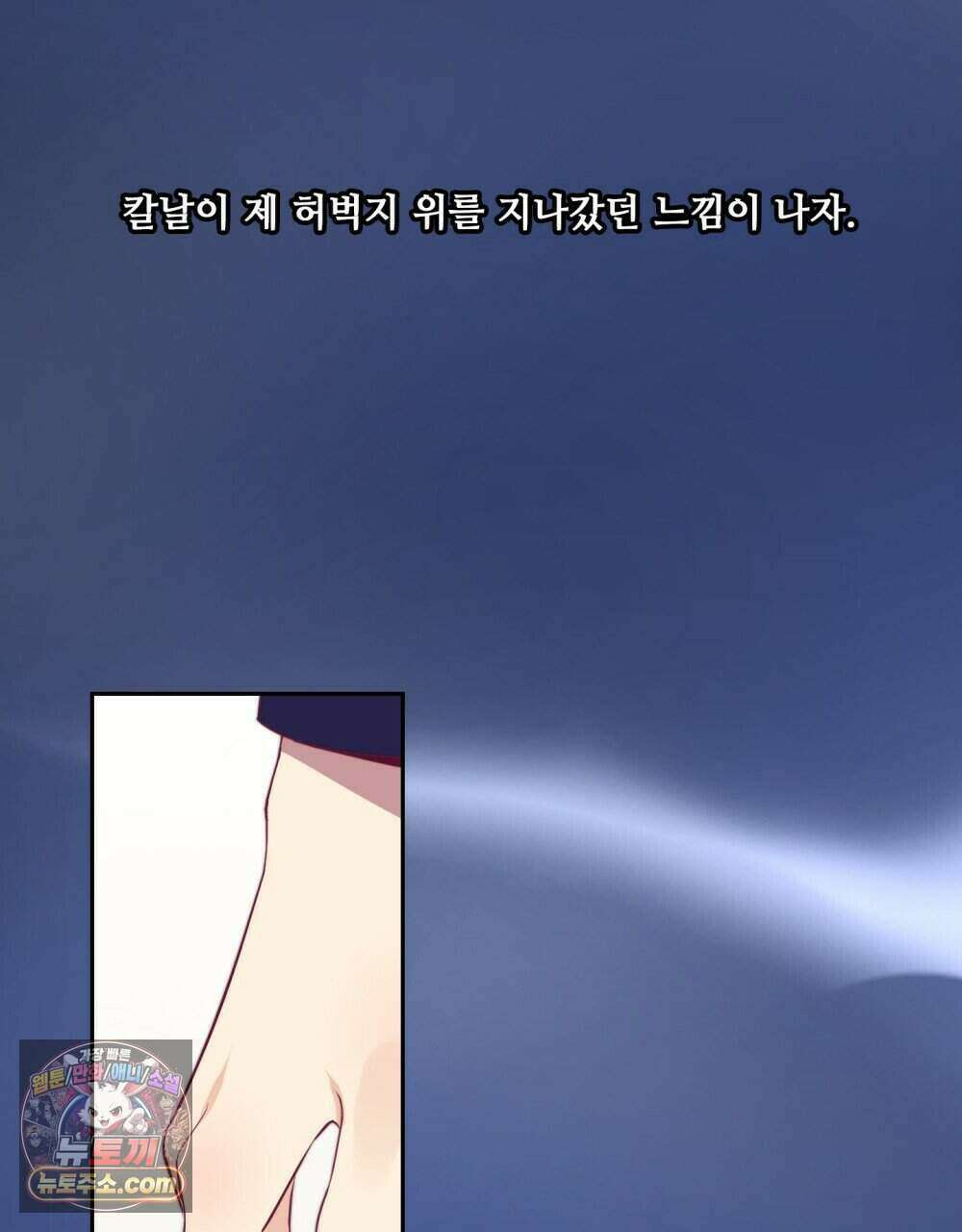 위험수위(리디북스) 51화 63