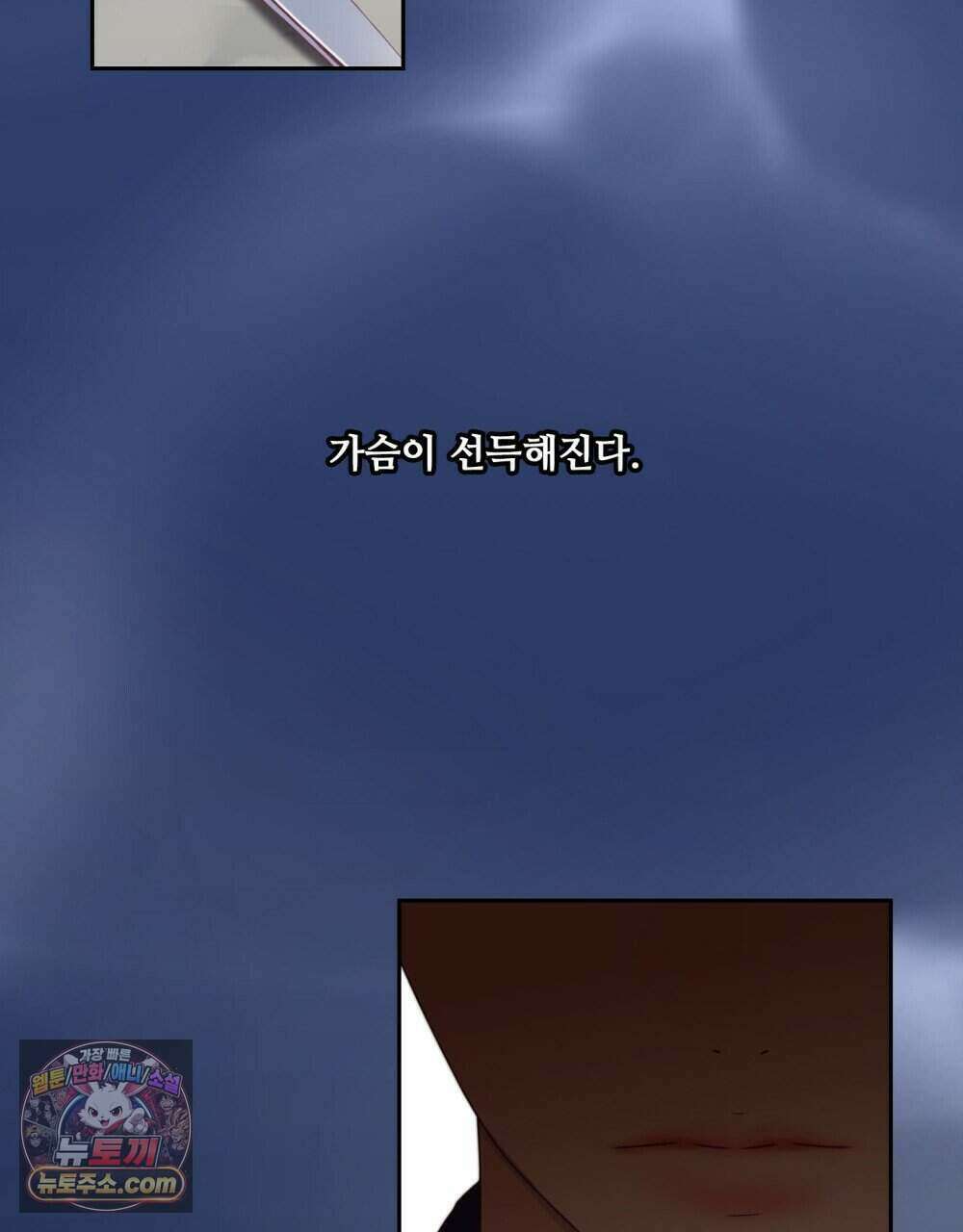 위험수위(리디북스) 51화 65