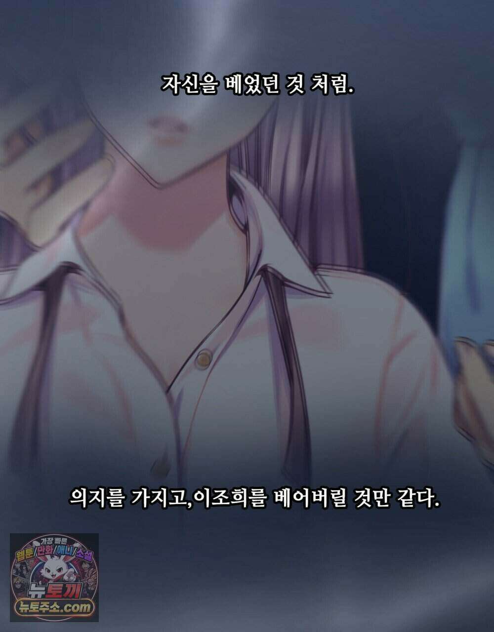위험수위(리디북스) 51화 67