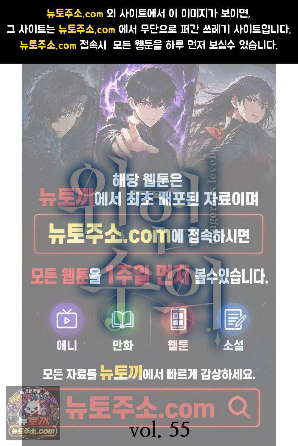 위험수위(리디북스) 55화 1