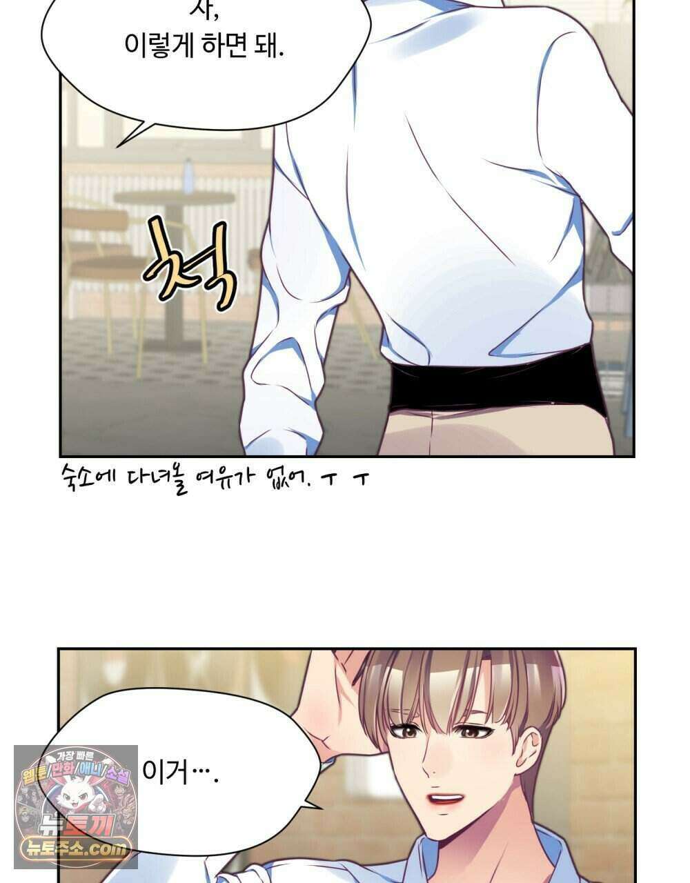 위험수위(리디북스) 55화 11