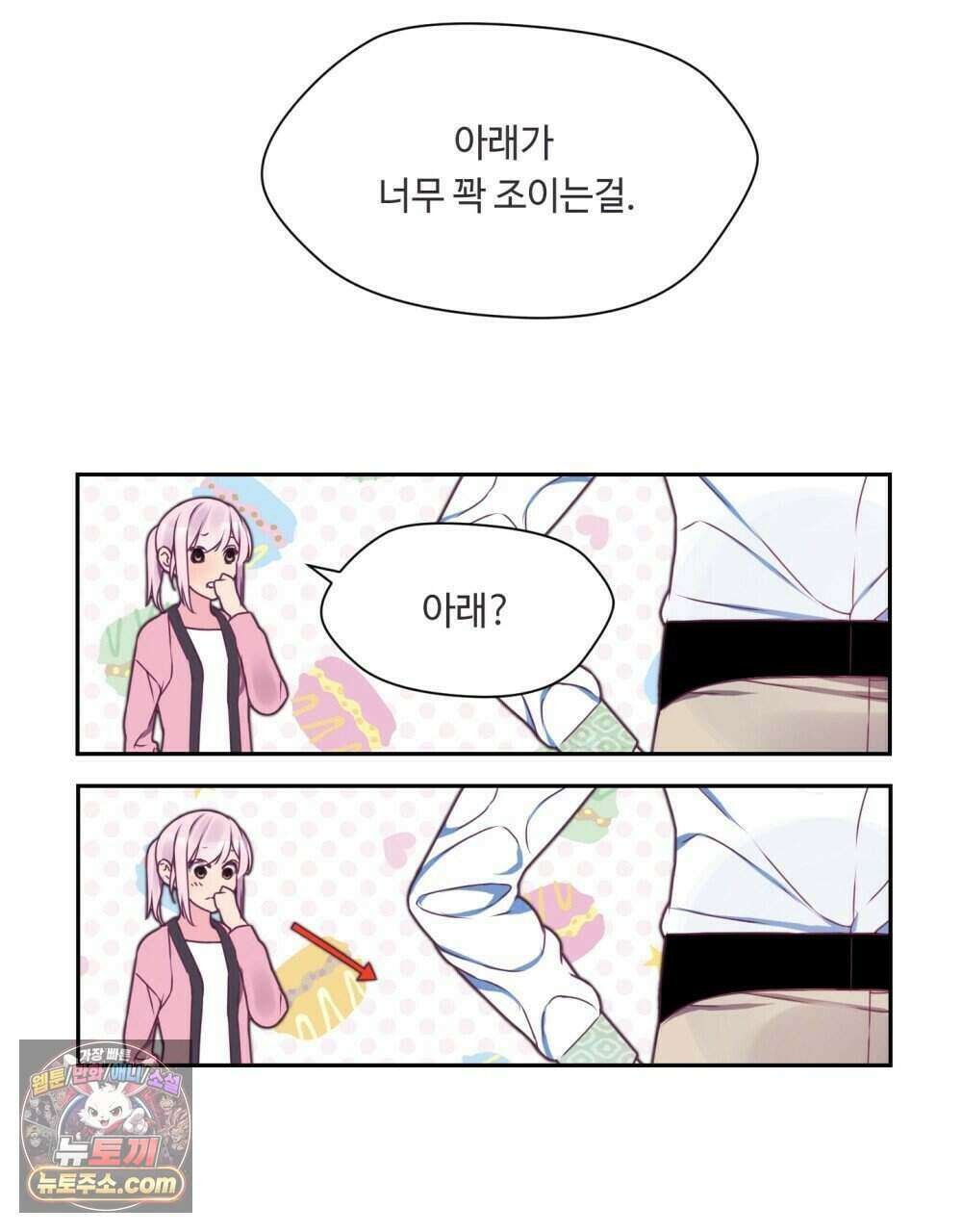 위험수위(리디북스) 55화 13