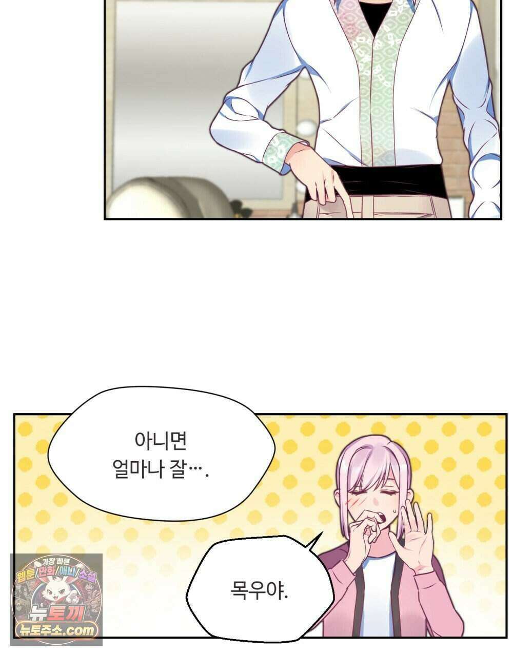 위험수위(리디북스) 55화 16