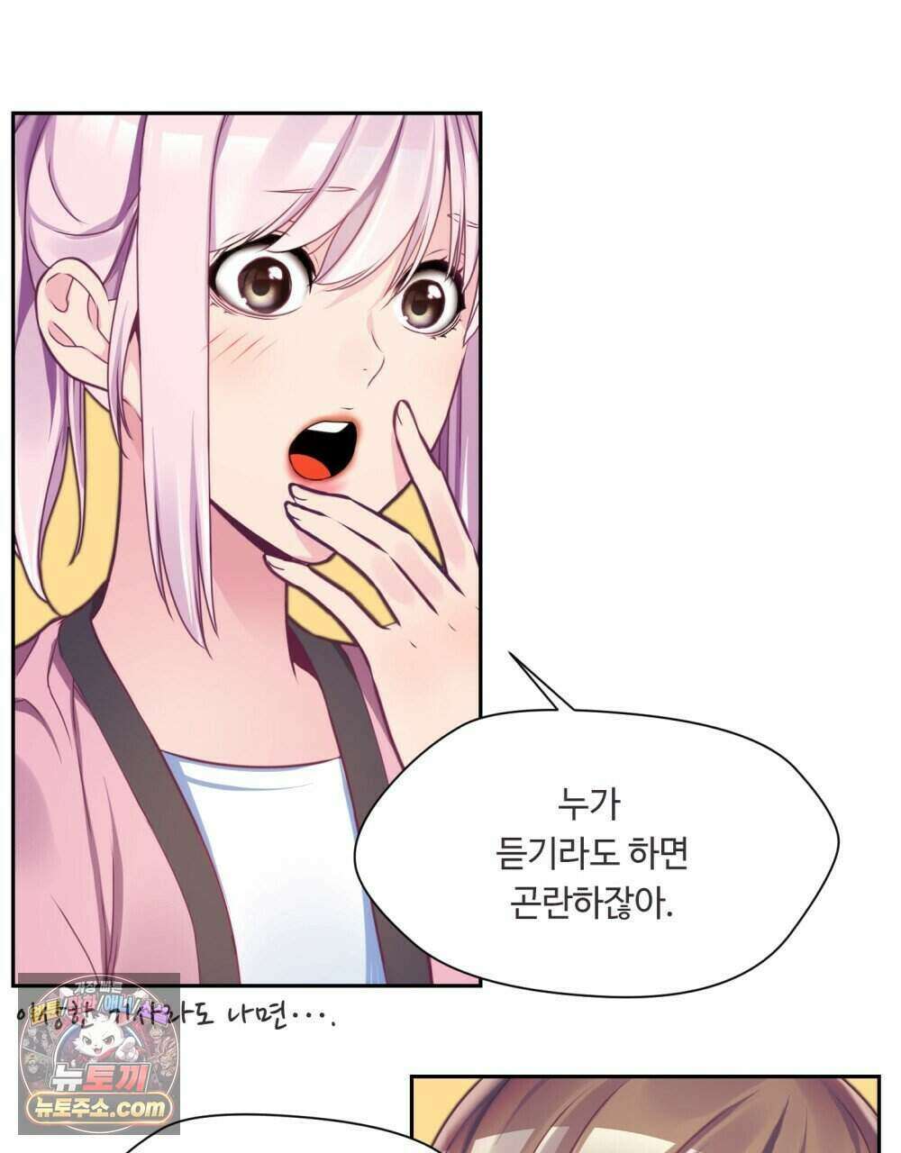 위험수위(리디북스) 55화 18