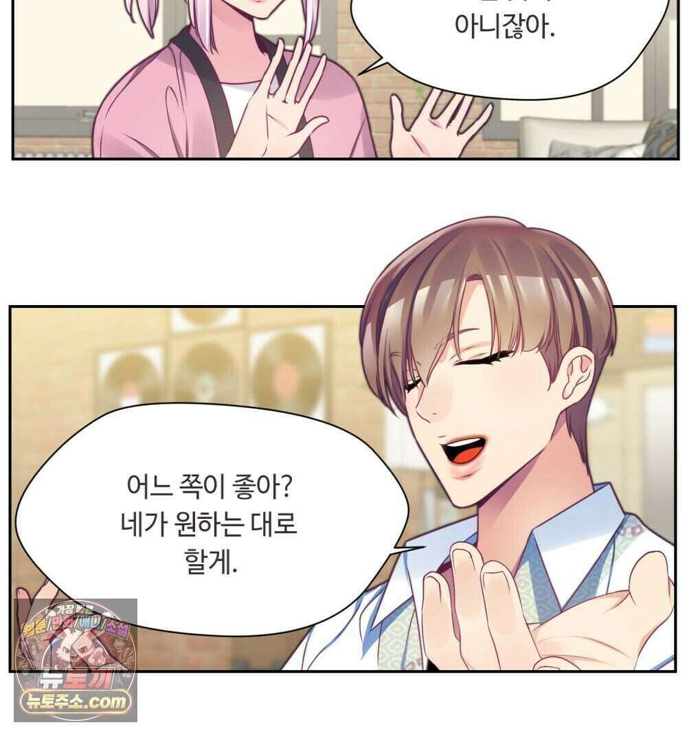 위험수위(리디북스) 55화 21