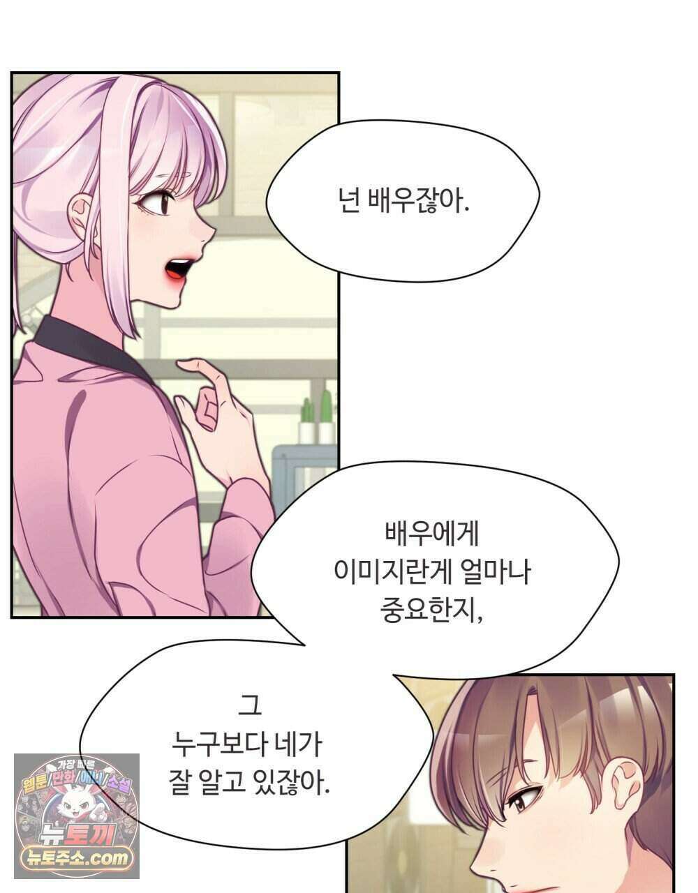 위험수위(리디북스) 55화 22