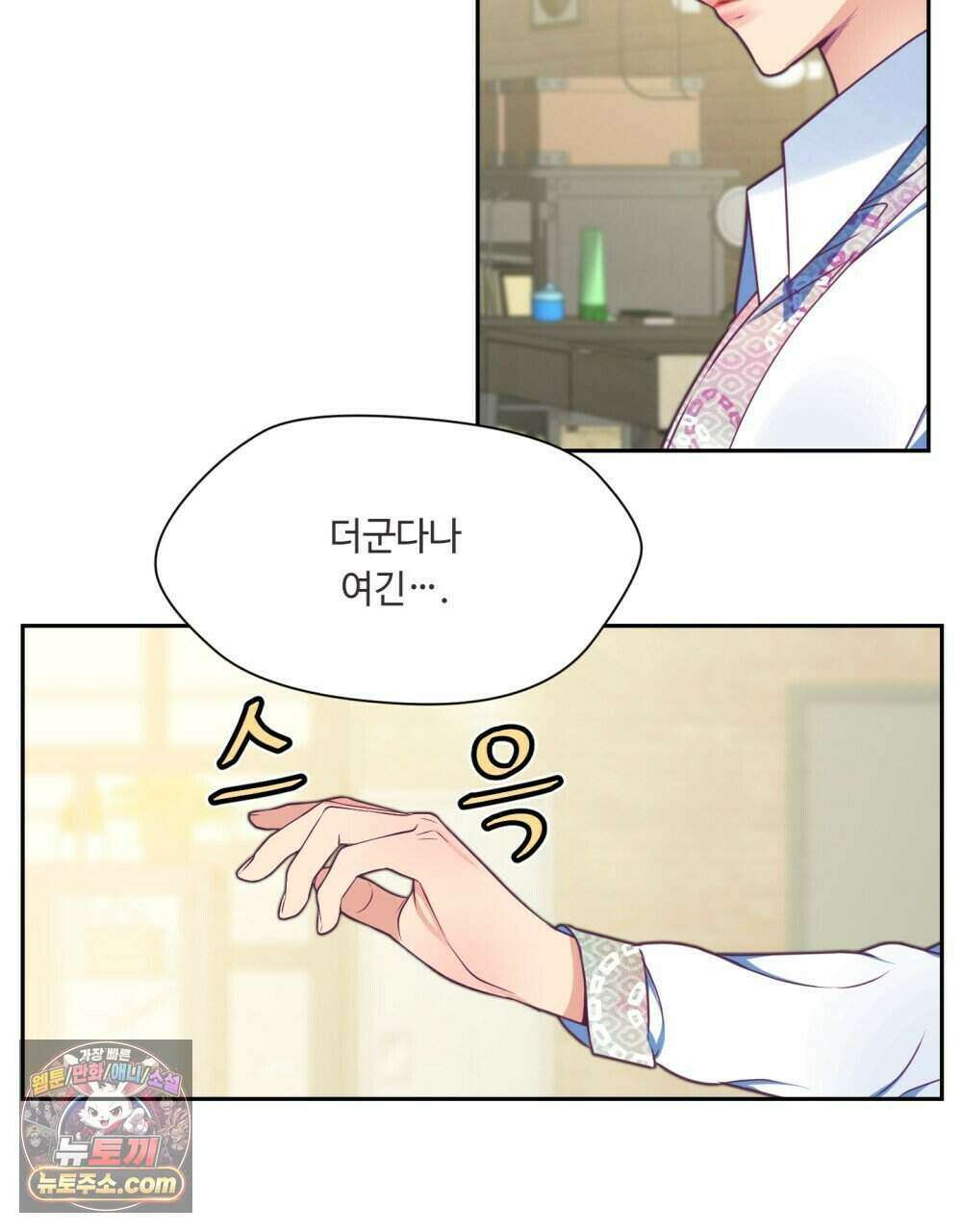 위험수위(리디북스) 55화 23