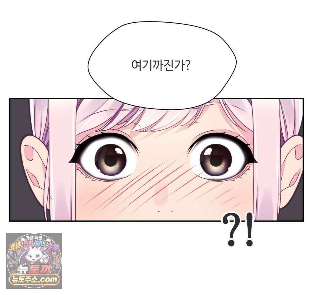 위험수위(리디북스) 55화 25