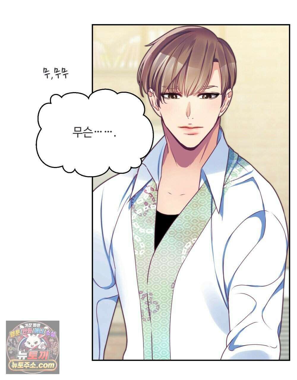 위험수위(리디북스) 55화 26