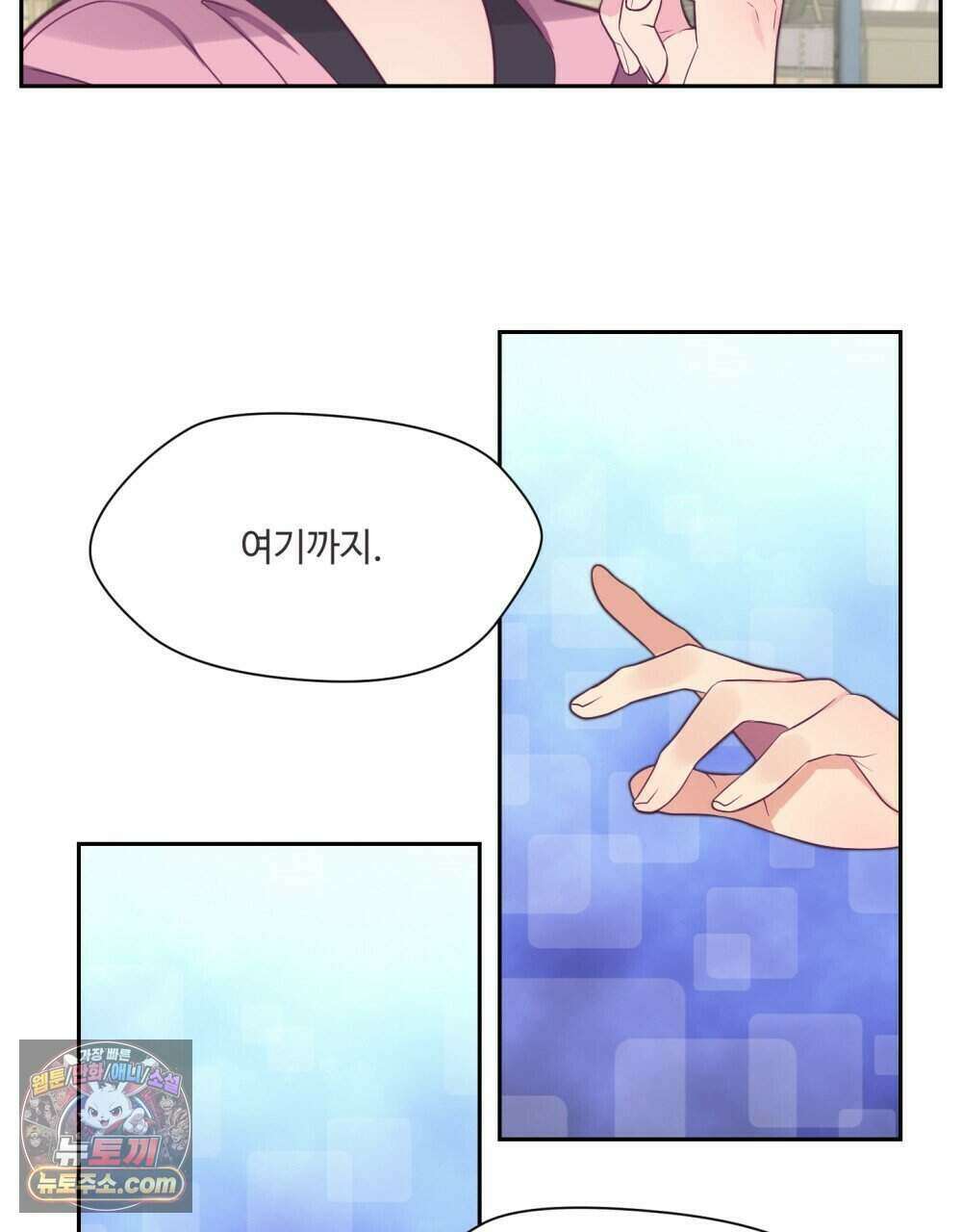 위험수위(리디북스) 55화 28