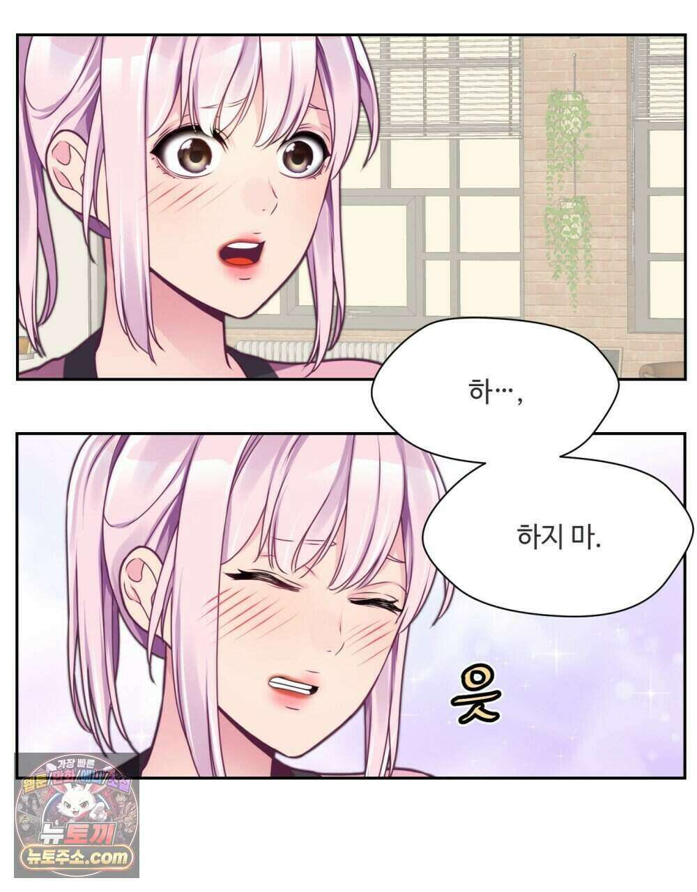위험수위(리디북스) 55화 30