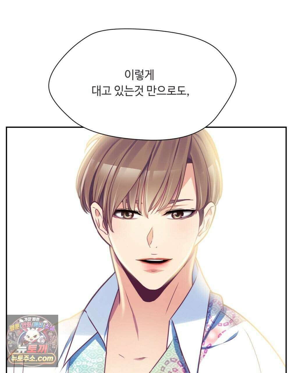 위험수위(리디북스) 55화 31