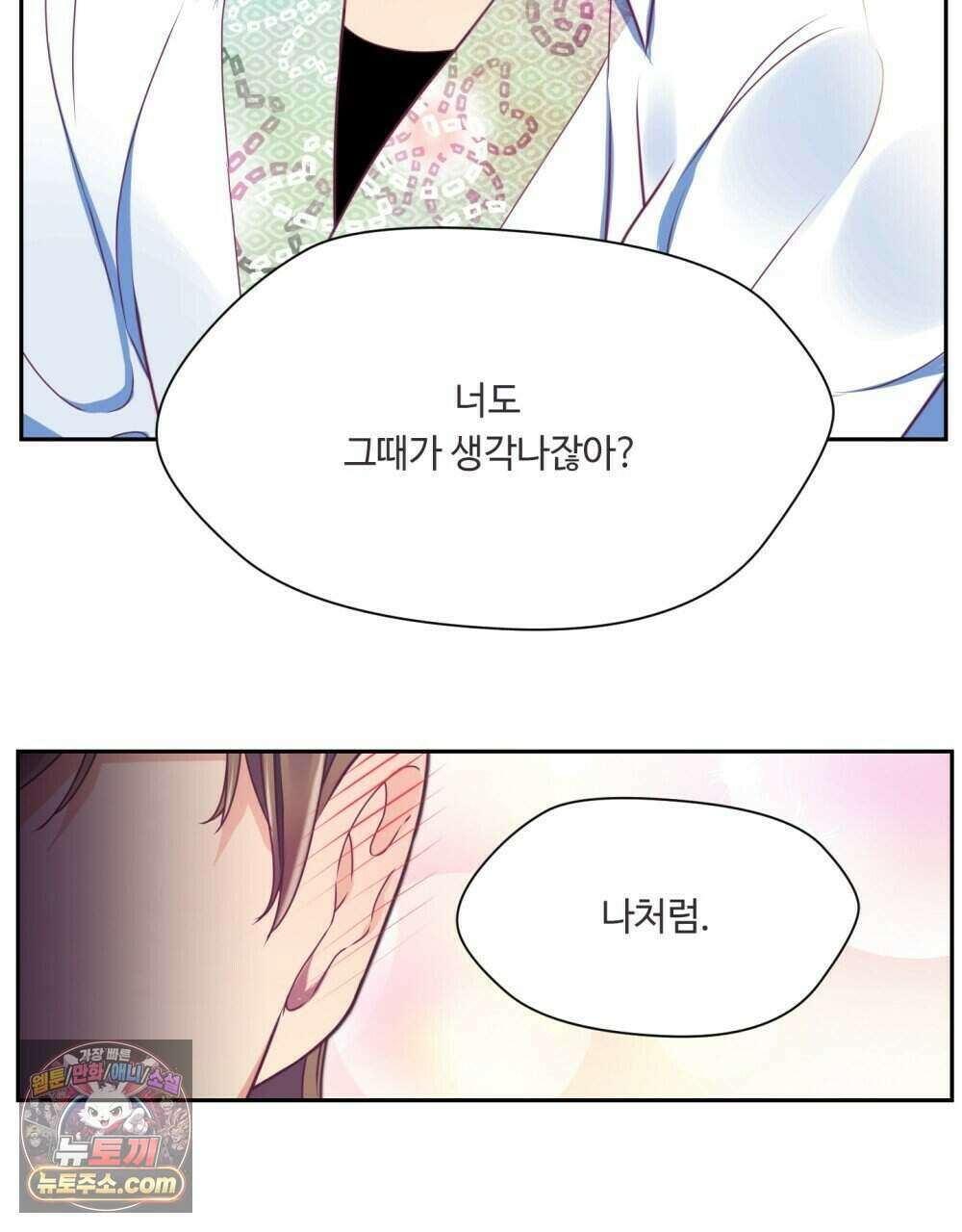 위험수위(리디북스) 55화 32