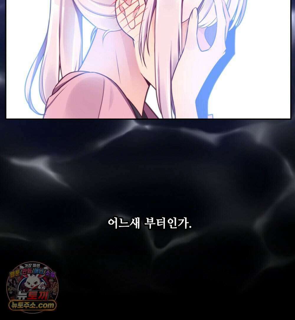 위험수위(리디북스) 55화 39