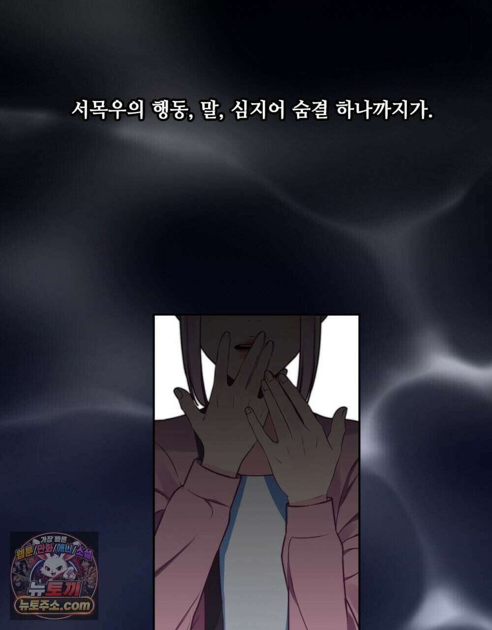 위험수위(리디북스) 55화 41