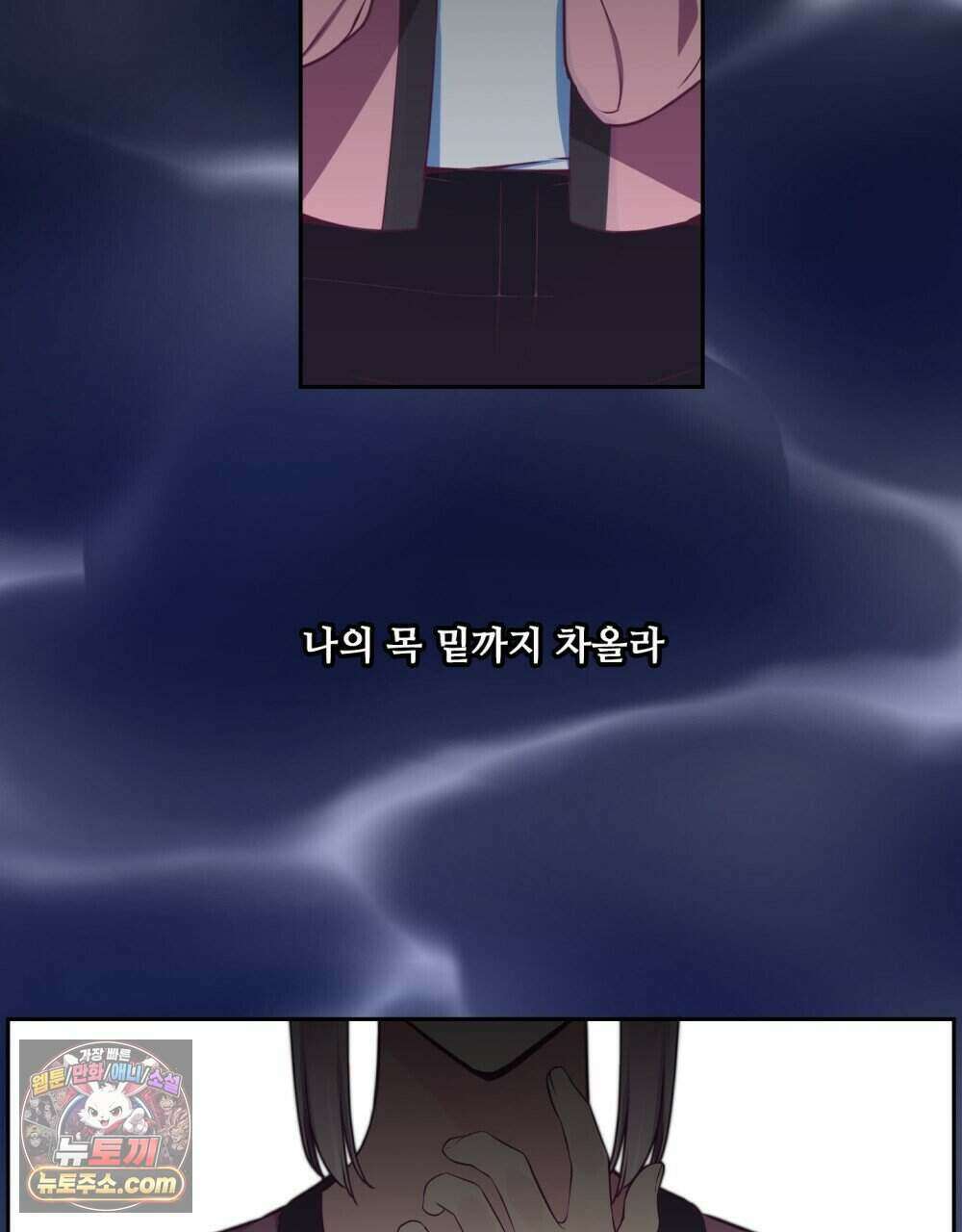 위험수위(리디북스) 55화 42