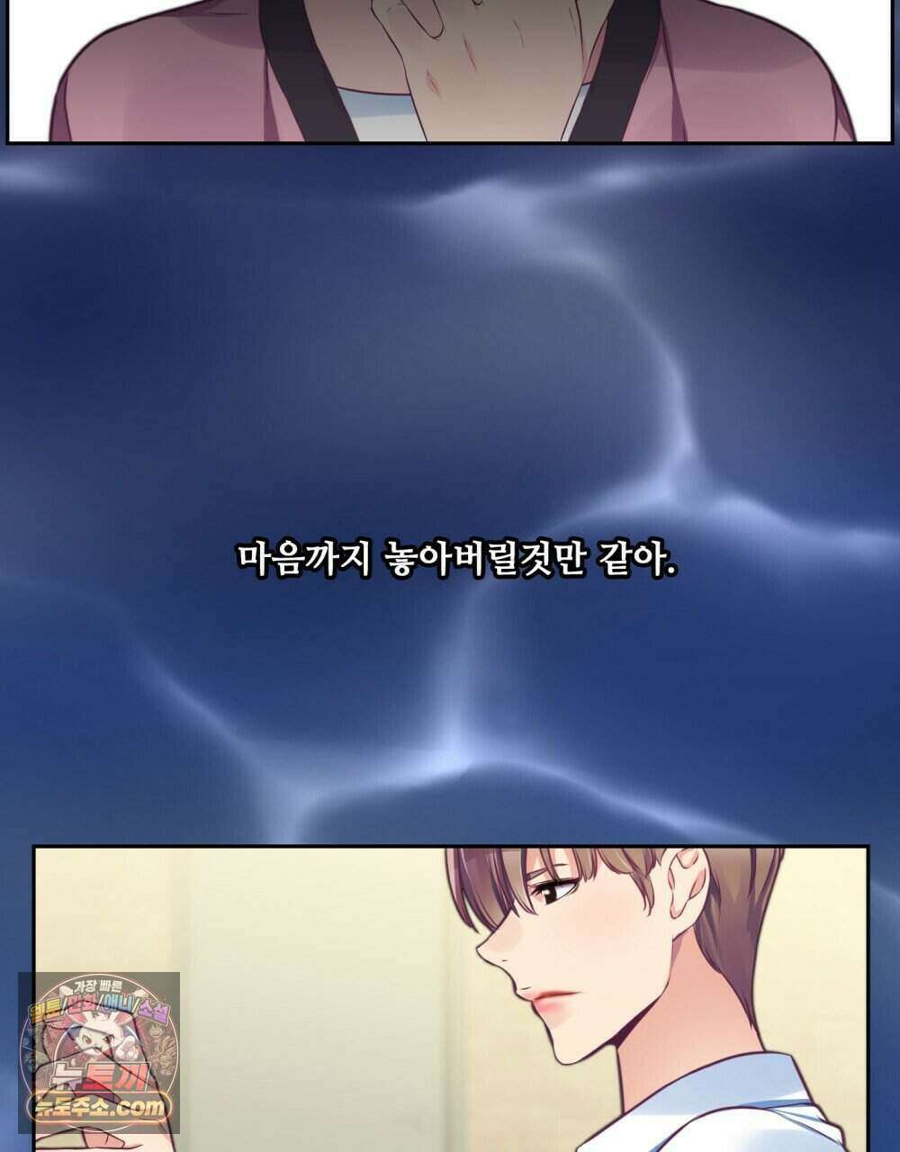 위험수위(리디북스) 55화 43