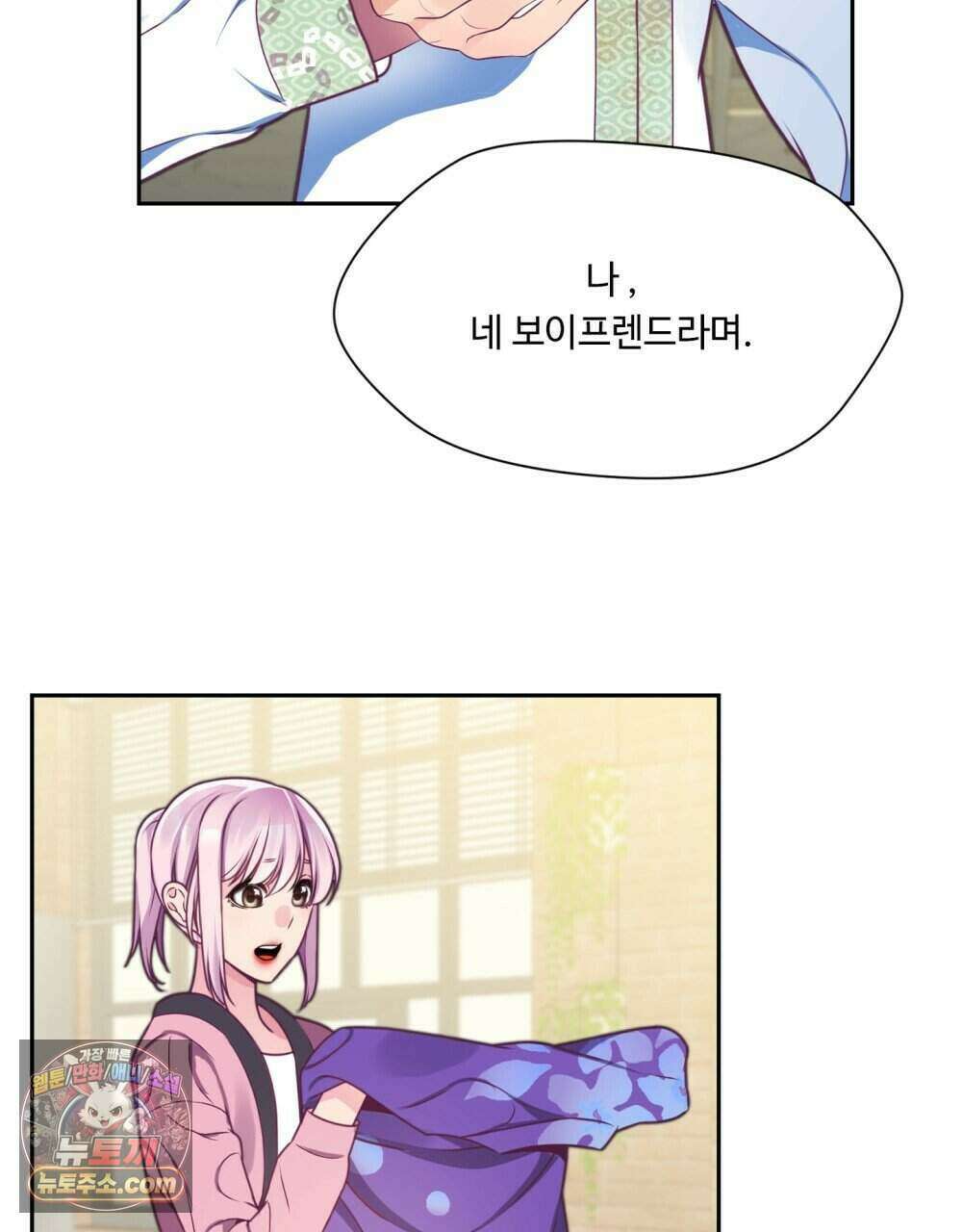 위험수위(리디북스) 55화 51