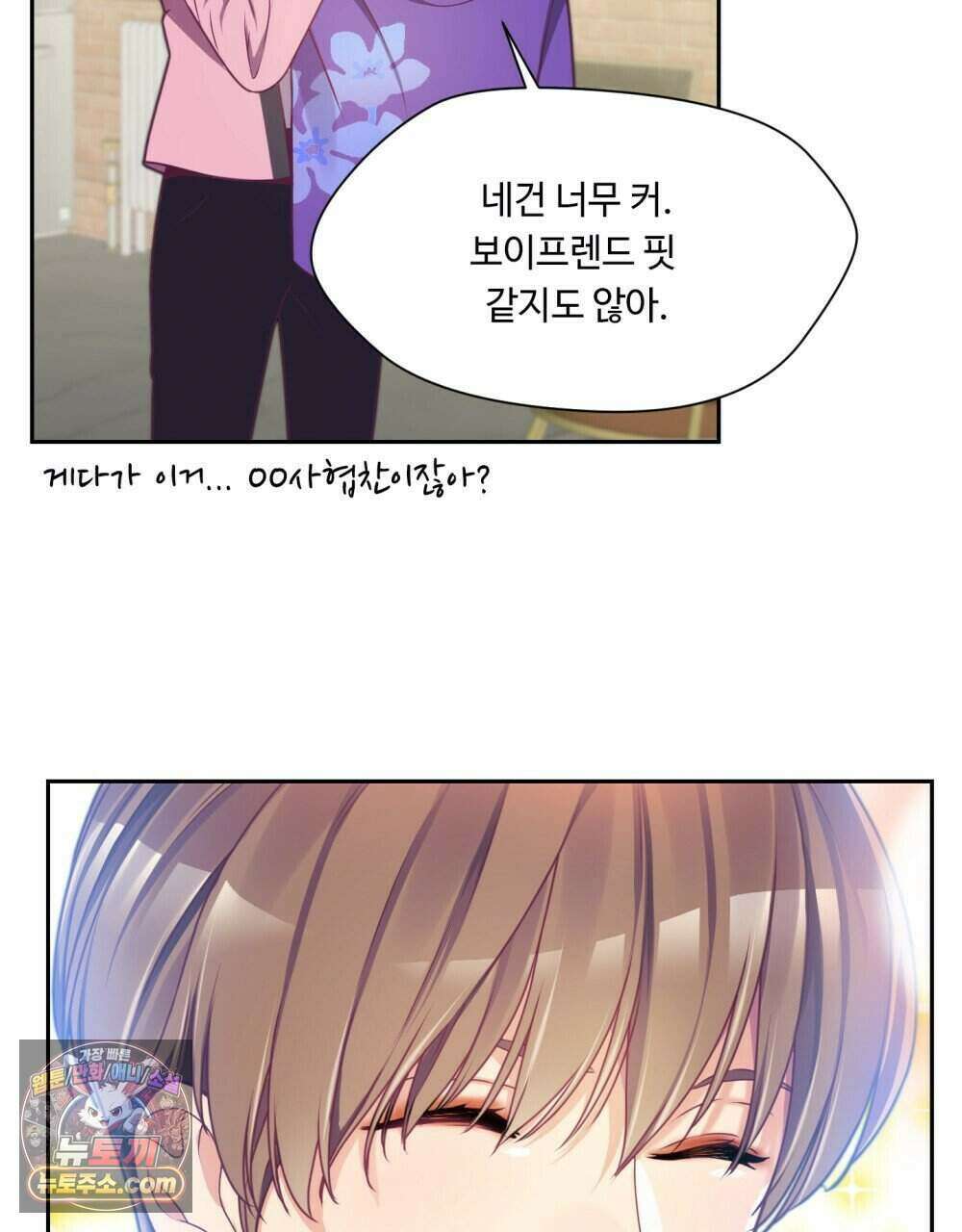 위험수위(리디북스) 55화 52