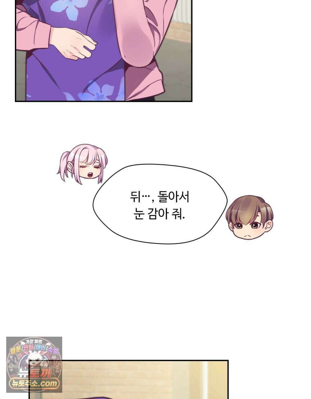 위험수위(리디북스) 55화 56