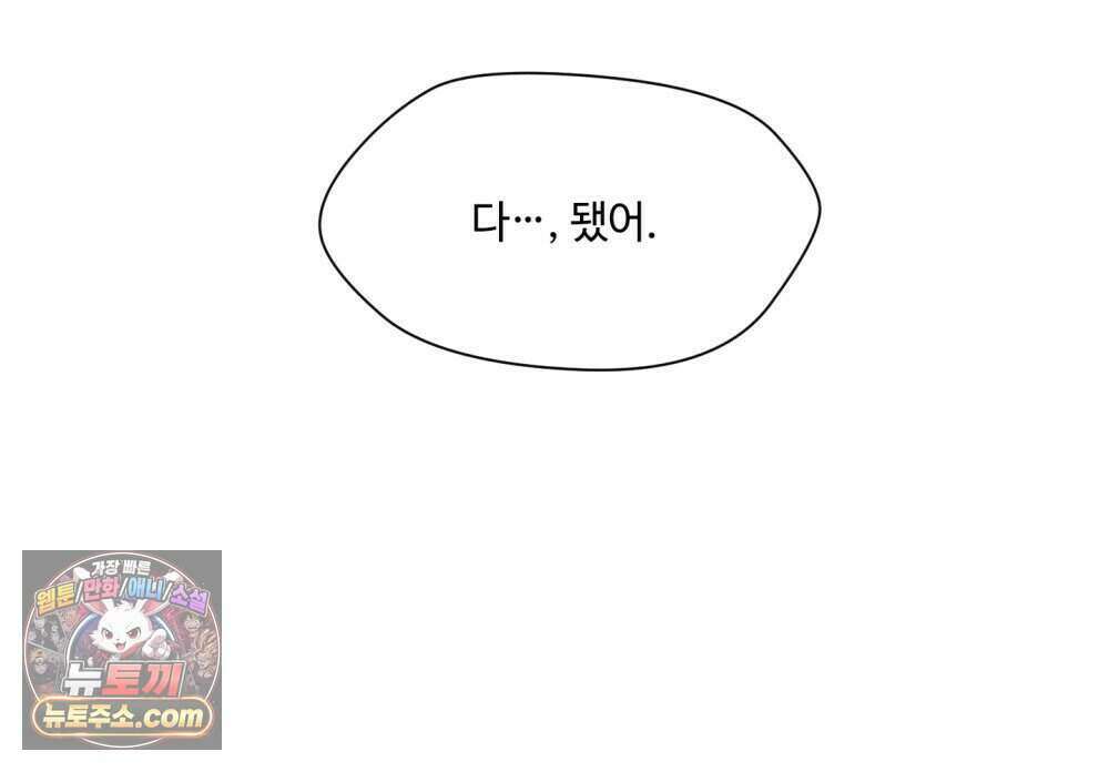 위험수위(리디북스) 55화 58