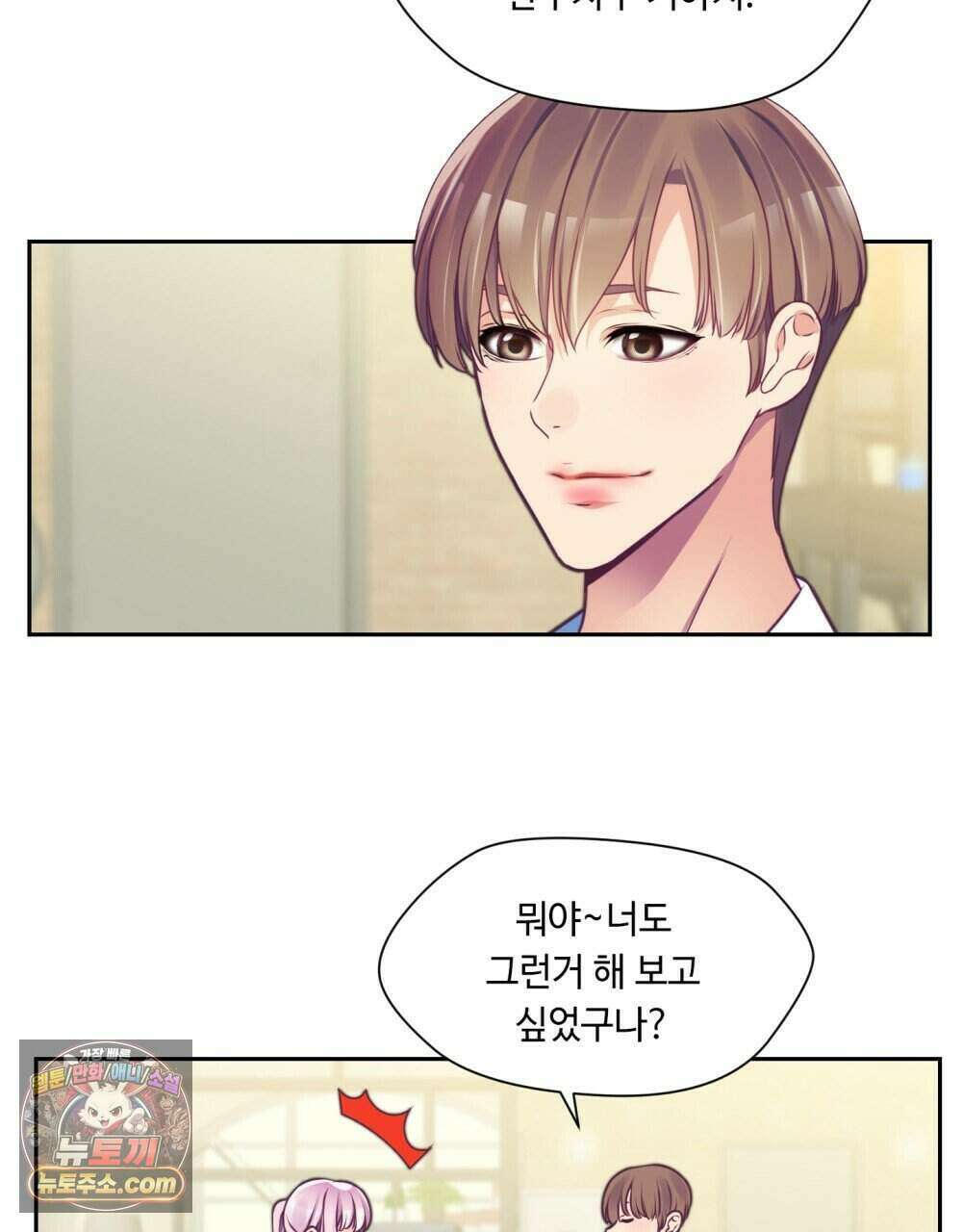 위험수위(리디북스) 55화 61