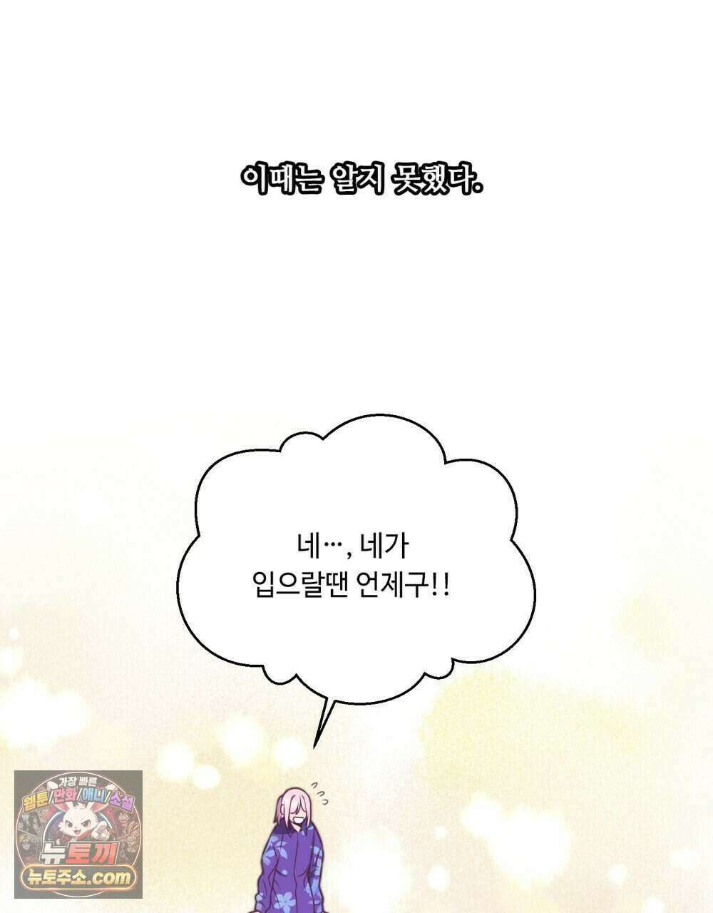 위험수위(리디북스) 55화 63