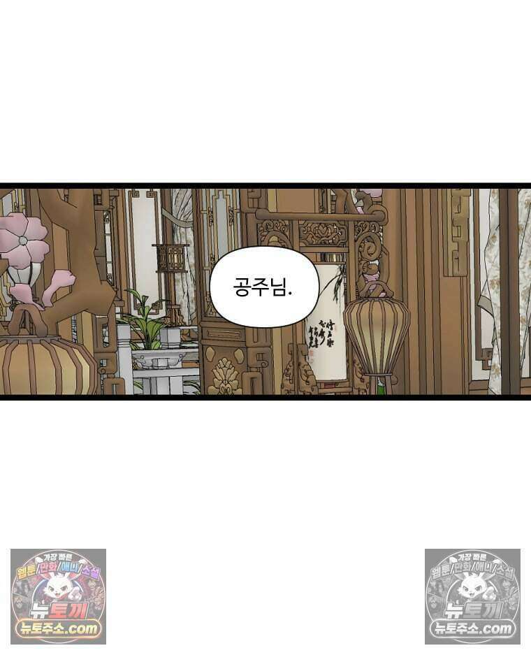 푸른 눈의 책사 49화 4