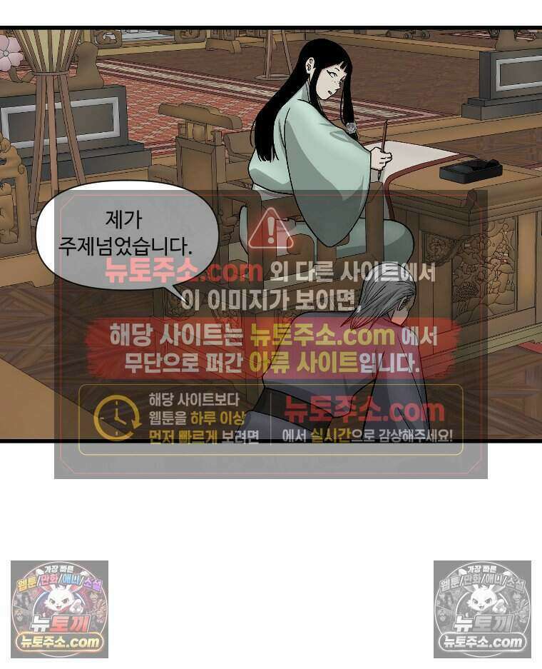 푸른 눈의 책사 49화 5