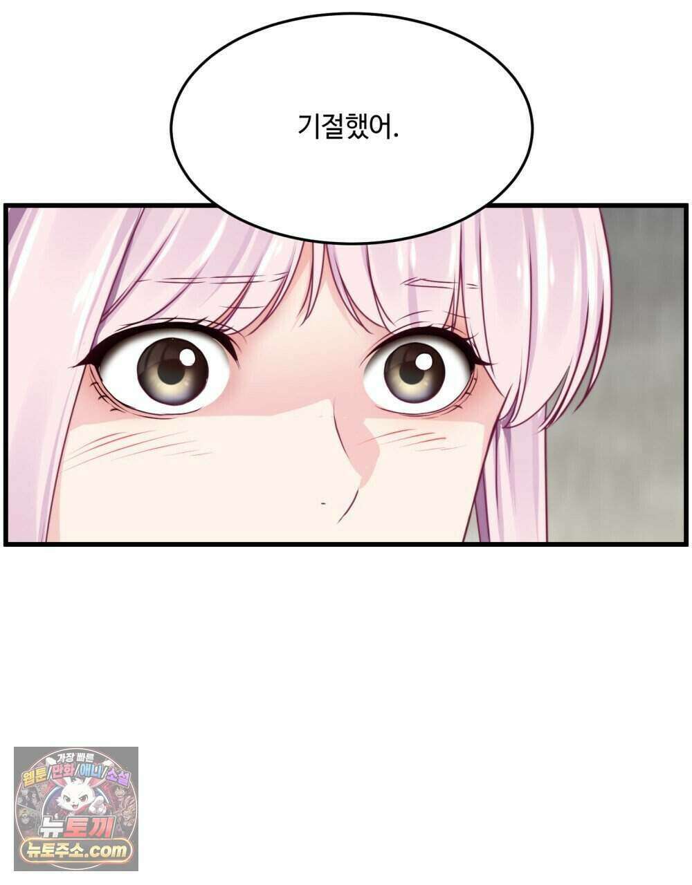 위험수위(리디북스) 61화 6