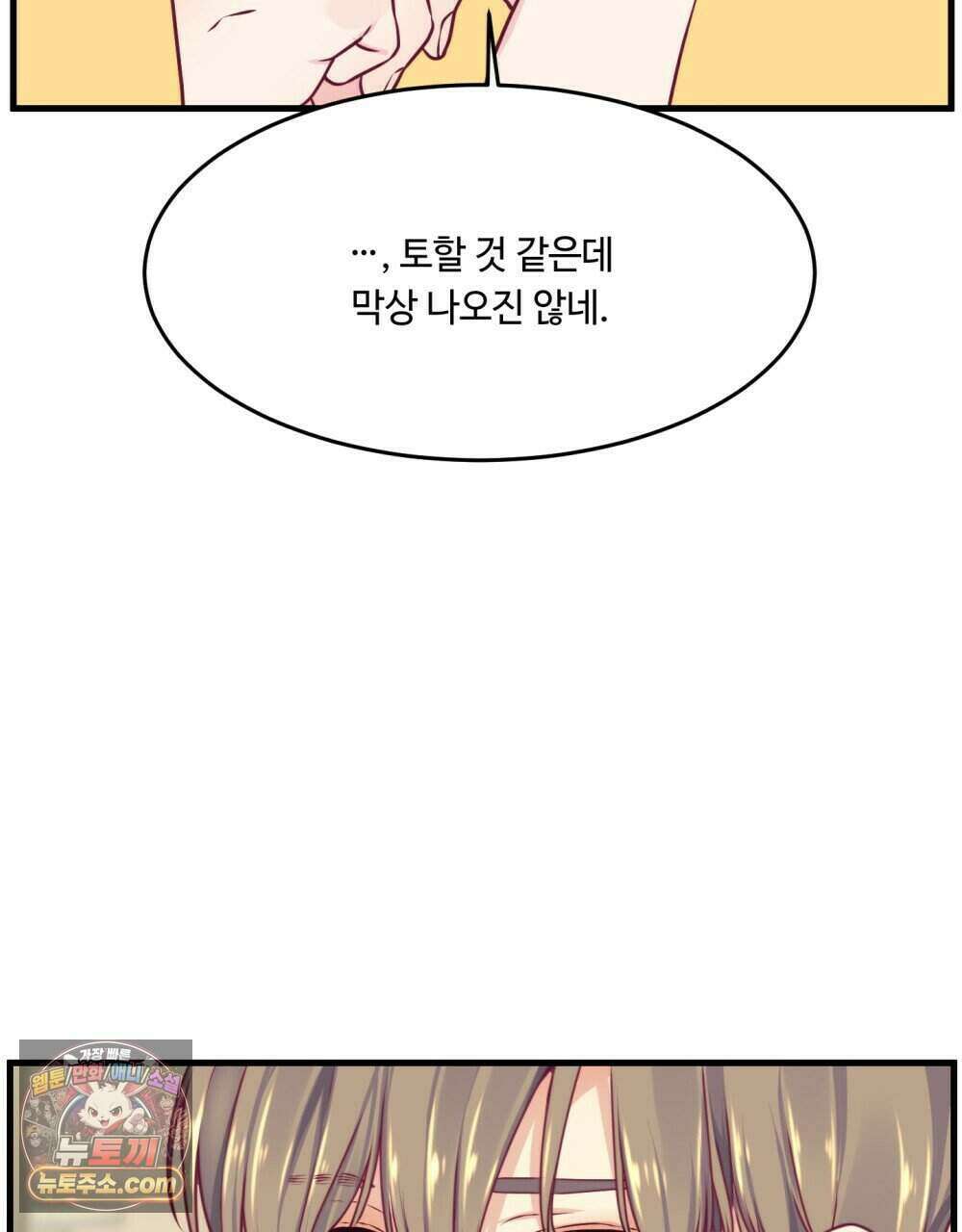 위험수위(리디북스) 61화 13