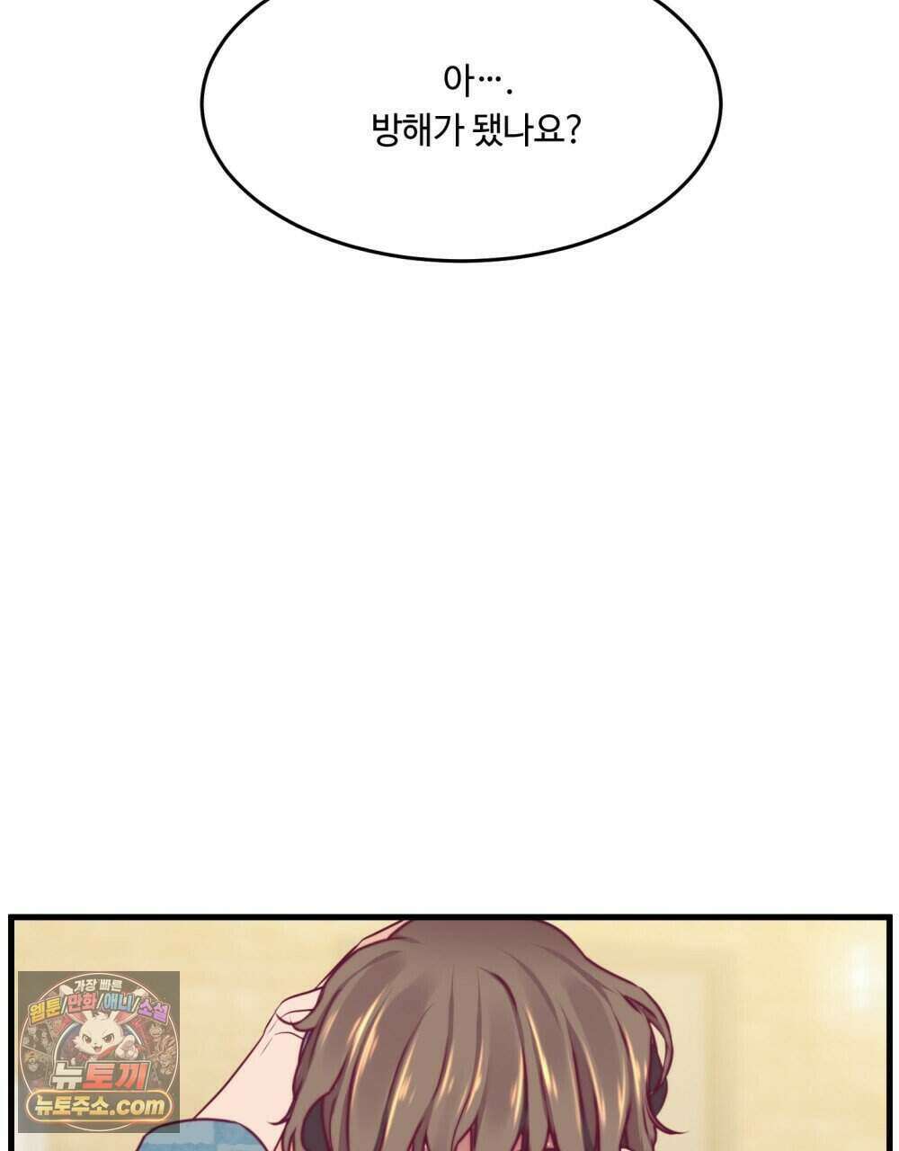 위험수위(리디북스) 61화 17
